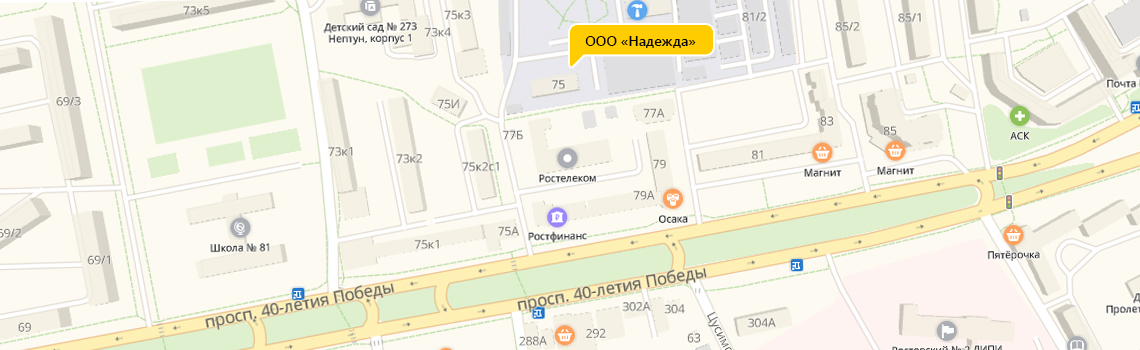 Партнеры ООО “Надежда”